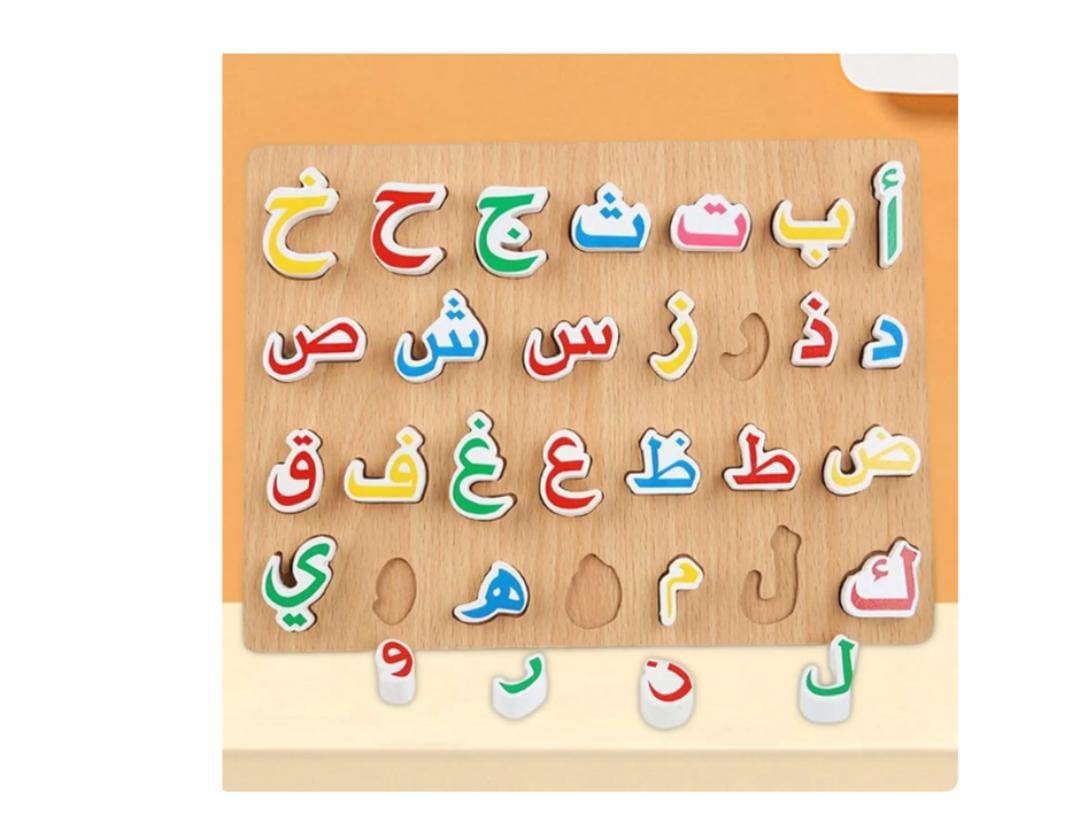 Montessori Arabic Alphabet Takhtee 3D Wooden Puzzle Peg Board