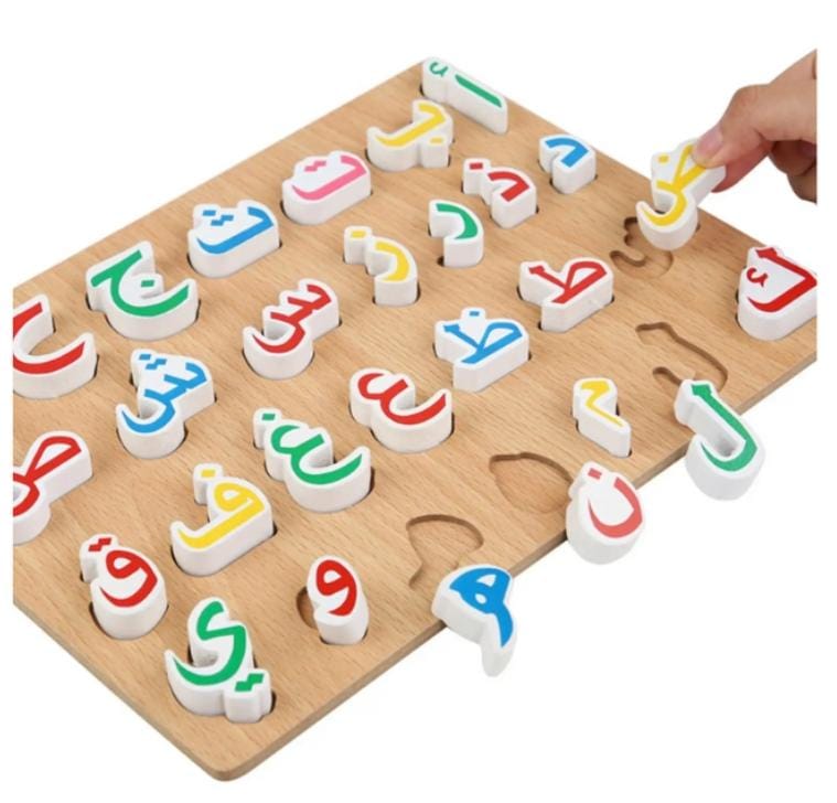 Montessori Arabic Alphabet Takhtee 3D Wooden Puzzle Peg Board