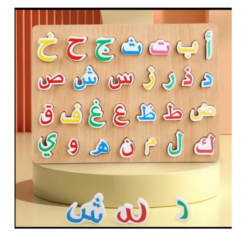 Montessori Arabic Alphabet Takhtee 3D Wooden Puzzle Peg Board