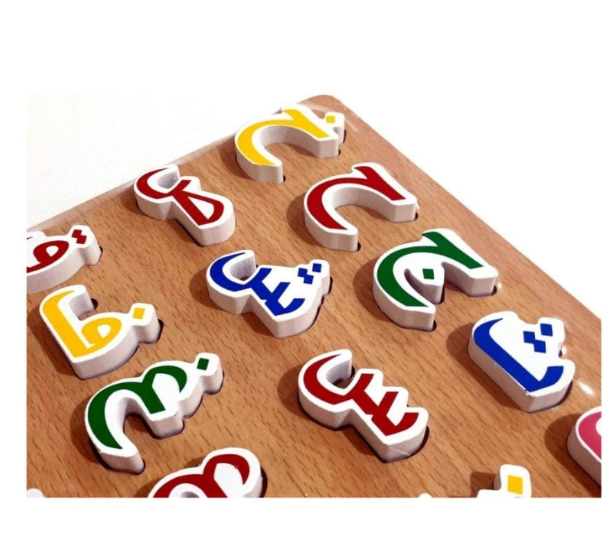 Montessori Arabic Alphabet Takhtee 3D Wooden Puzzle Peg Board