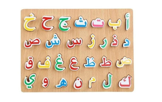 Montessori Arabic Alphabet Takhtee 3D Wooden Puzzle Peg Board